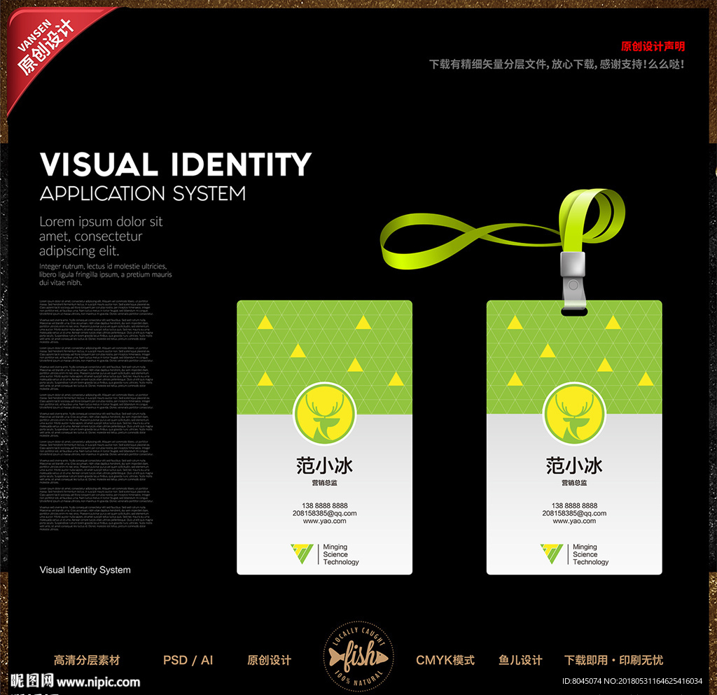 企业VI设计员工工作证工牌设计