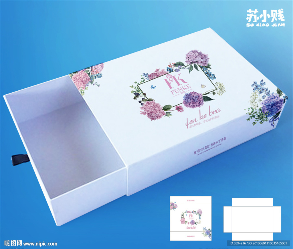 内衣包装盒