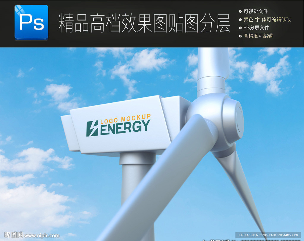 风能节能安静能源标志贴图