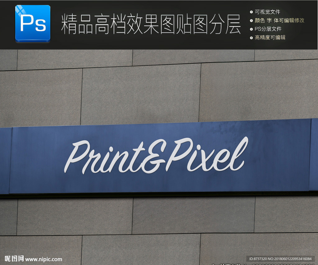 最新店招样机图片