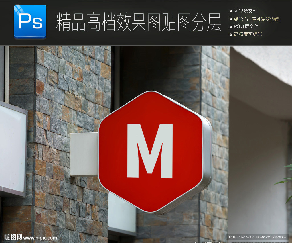 最新店招样机图片