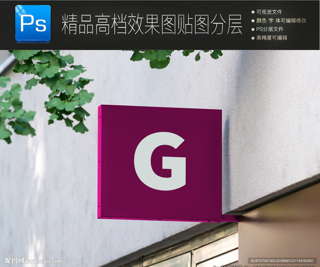 最新店招样机图片