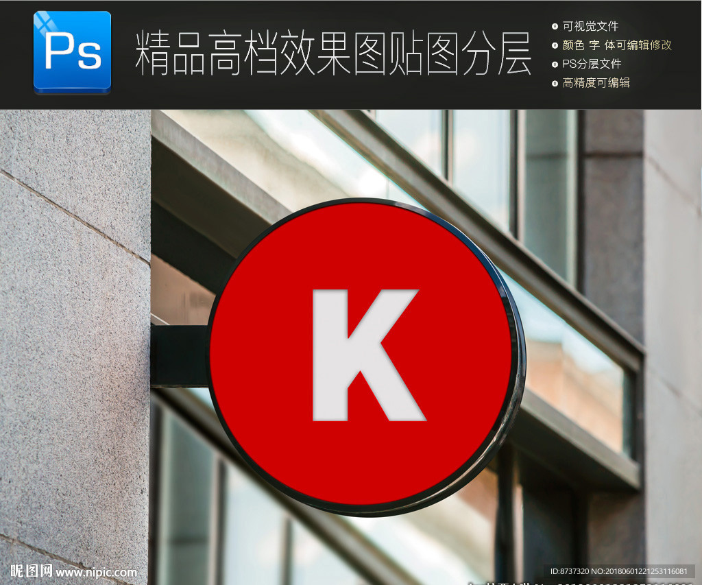 最新店招样机图片