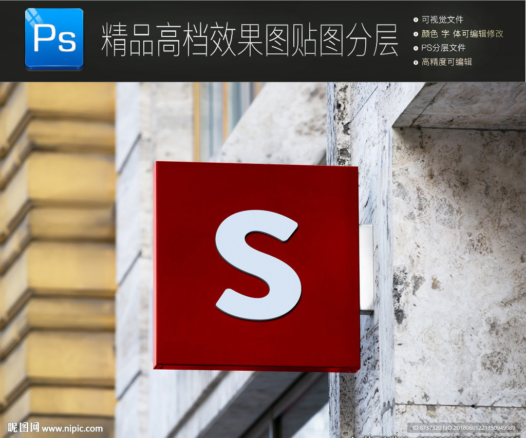 最新店招样机图片