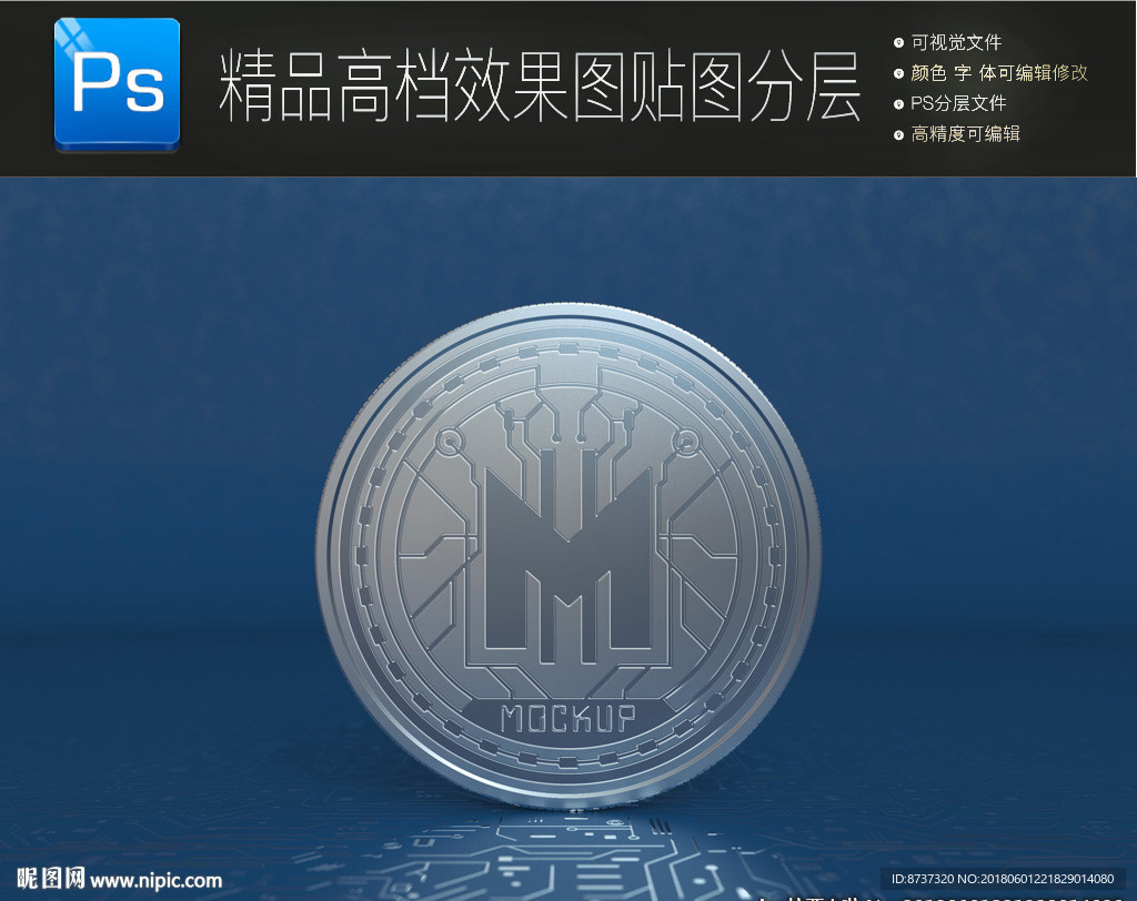 高档金币电路板标志贴图样机