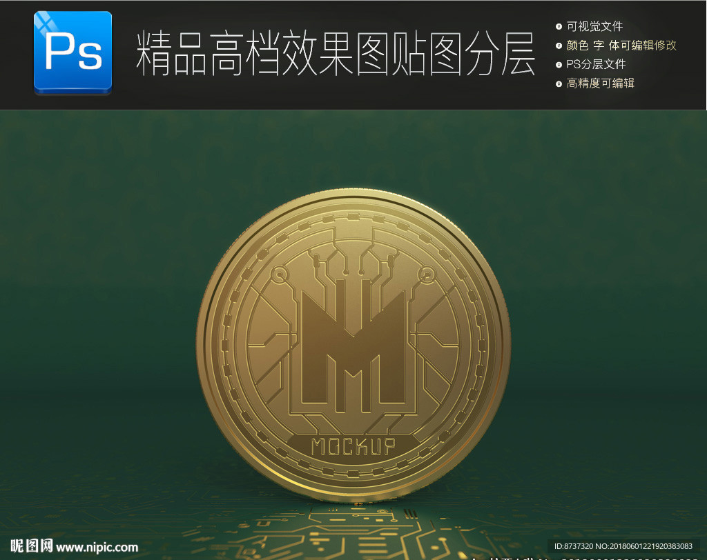 高档金币电路板标志贴图样机