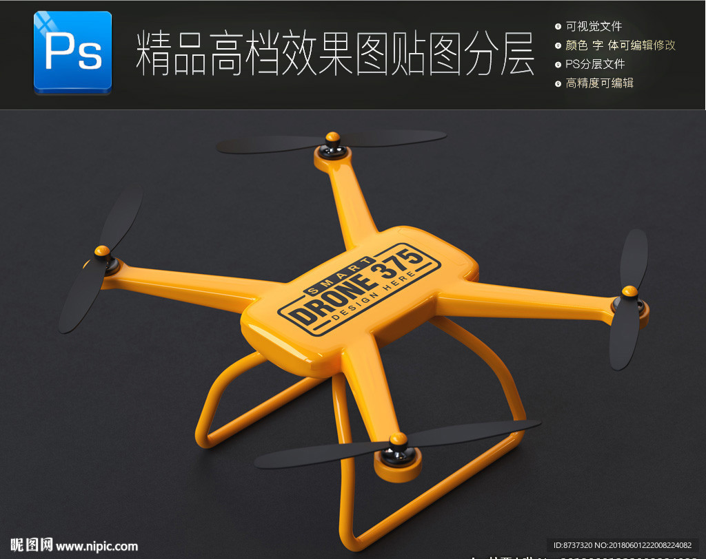 无人机样机图片