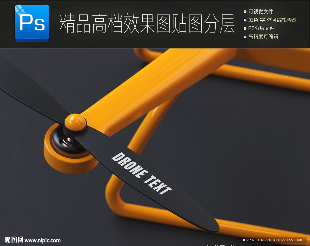 无人机样机图片