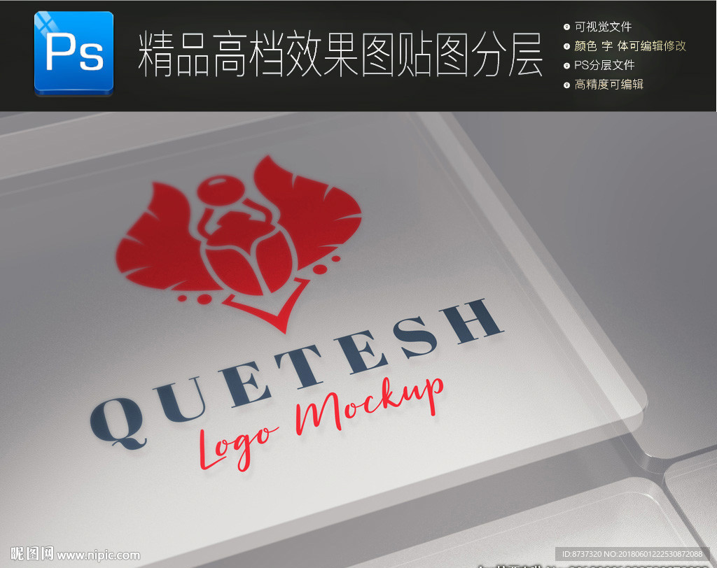 磨砂玻璃标志样机一键贴图