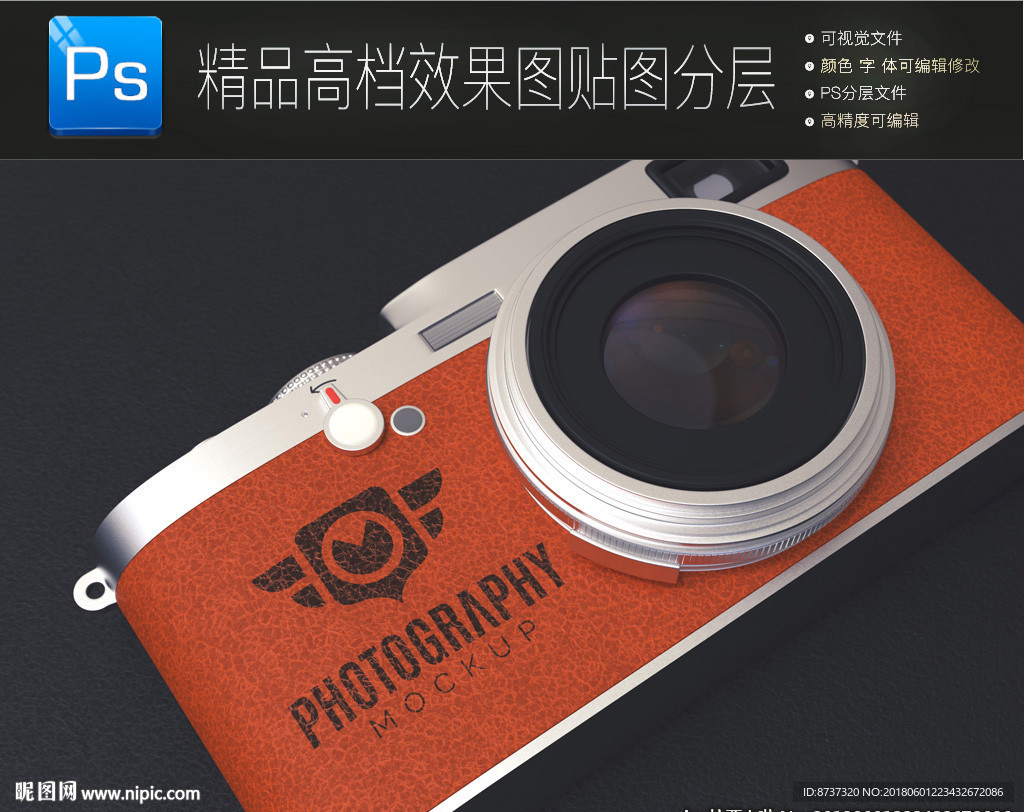 高端数码相机标志一键贴图样机