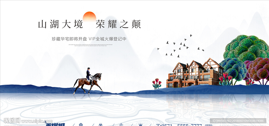 高端地产广告图片