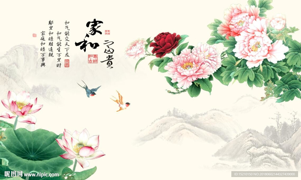 家和富贵牡丹荷花图