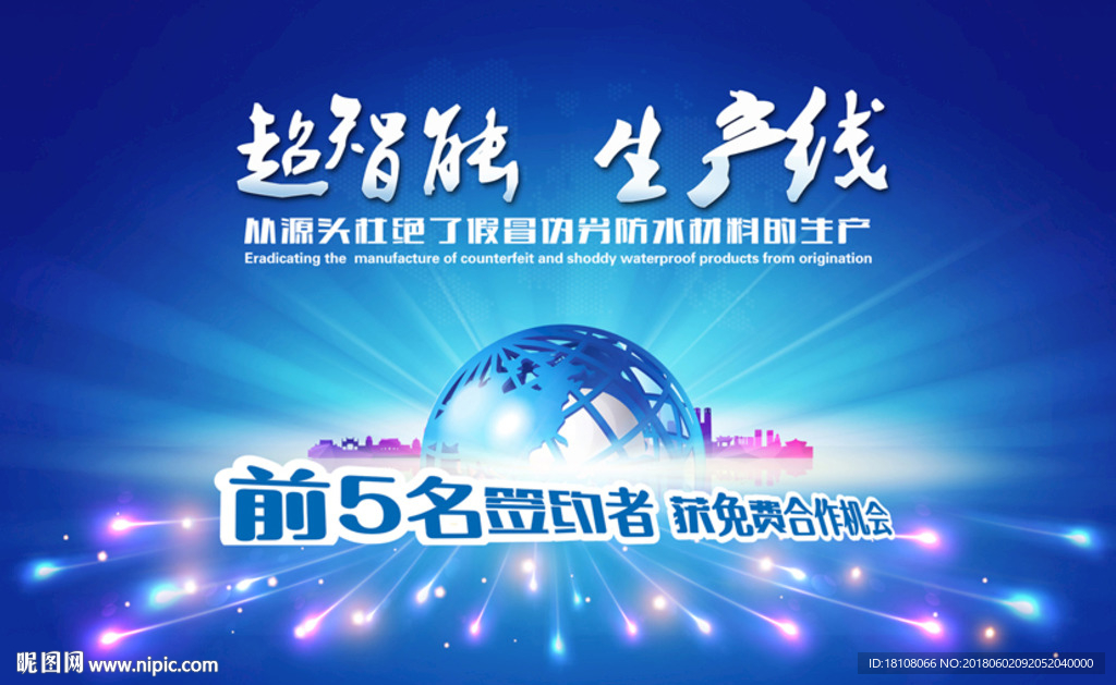 智能化生产线灯箱