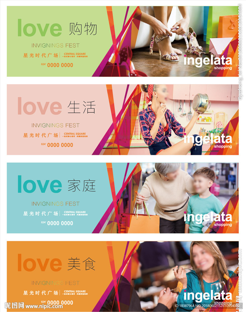 房地产商业围墙