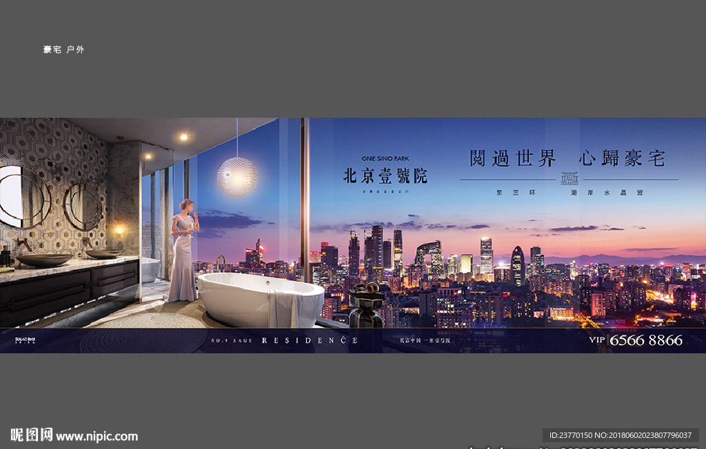 地产 豪宅 户外