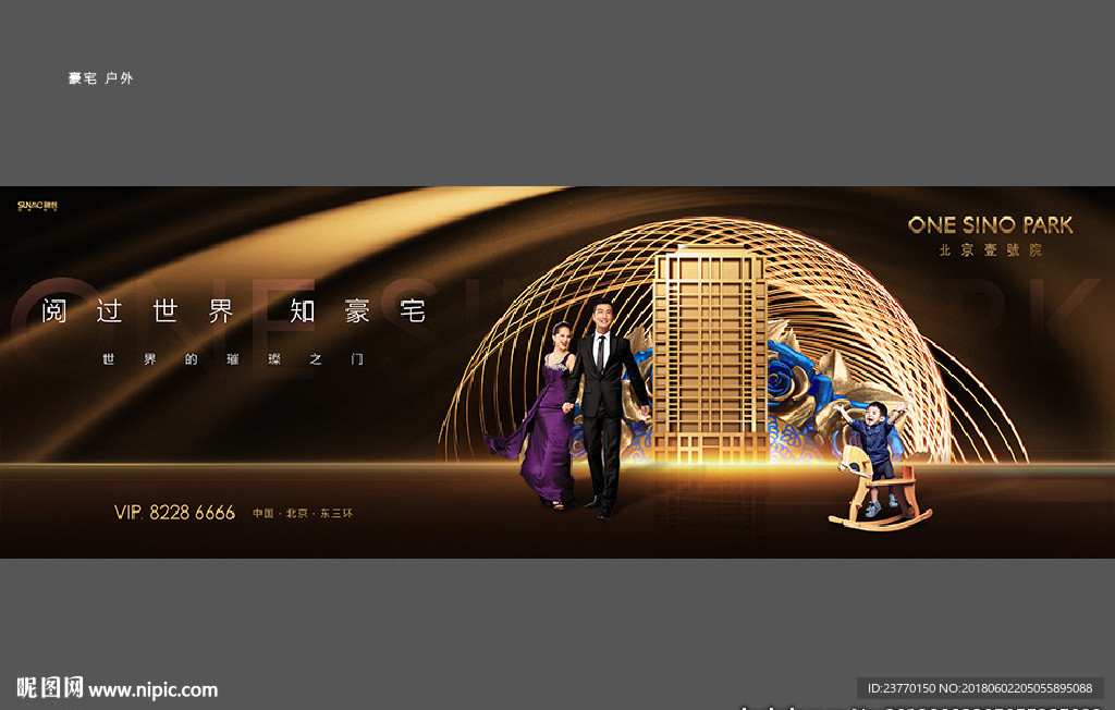 地产 豪宅 户外