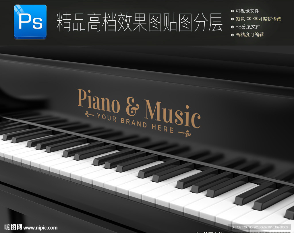 高端贵族钢琴标志一键贴图样机