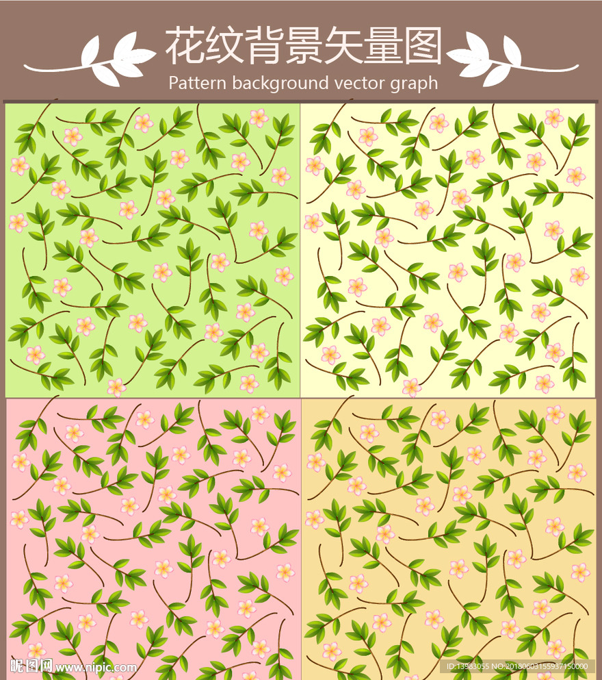 花和叶子背景矢量图