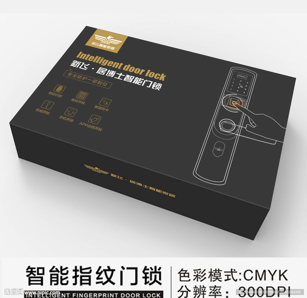 智能家居门锁包装平面图