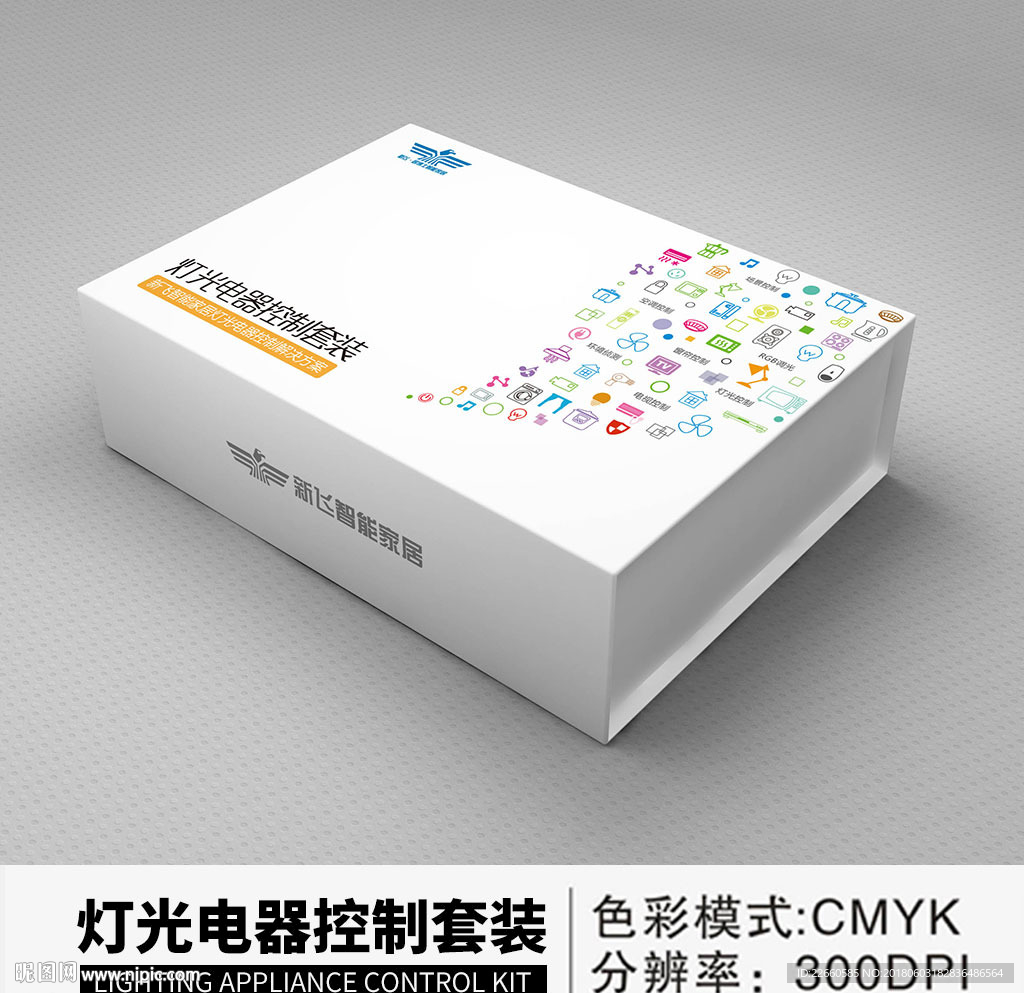 智能家居灯光电器控制包装平面图