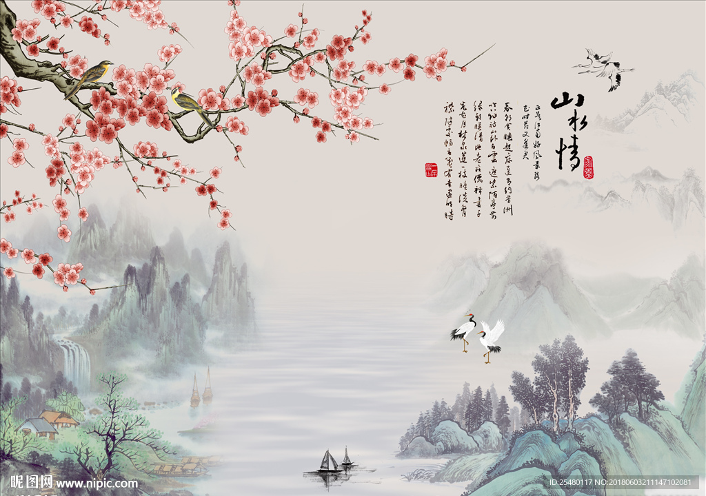 中式山水情国画