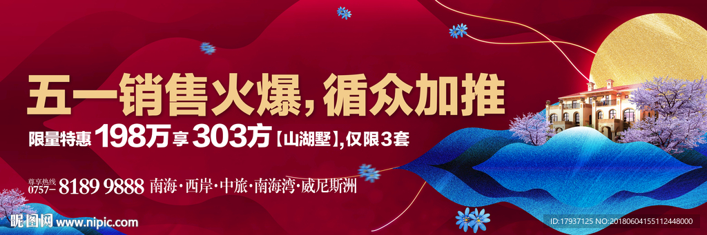 户外 车身广告 园林 山水 江