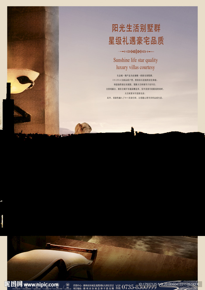 户外 车身广告 园林 山水 江