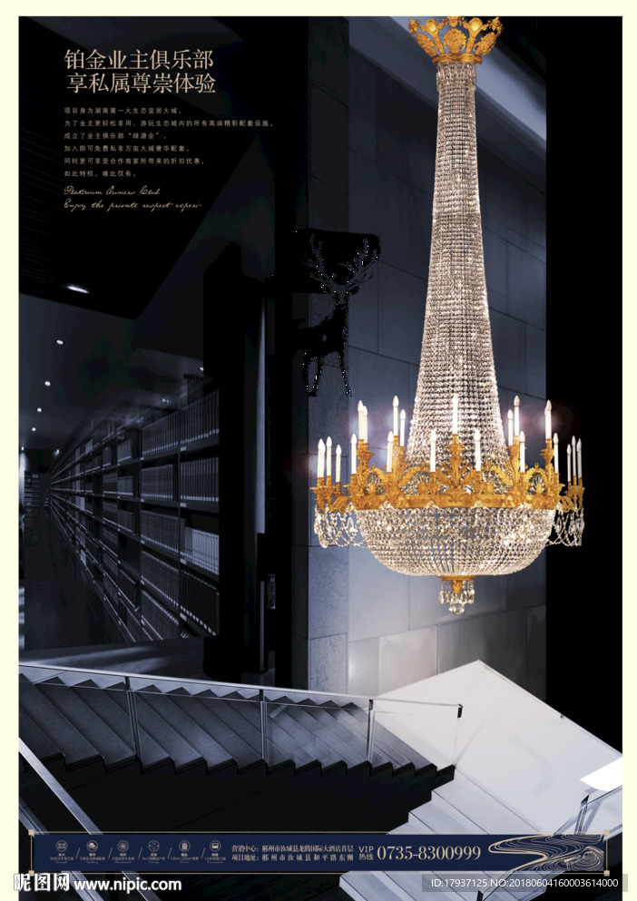 户外 车身广告 园林 山水 江