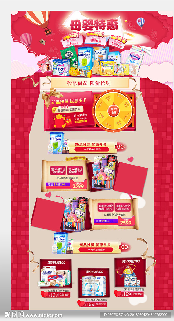 奶粉周年庆首页