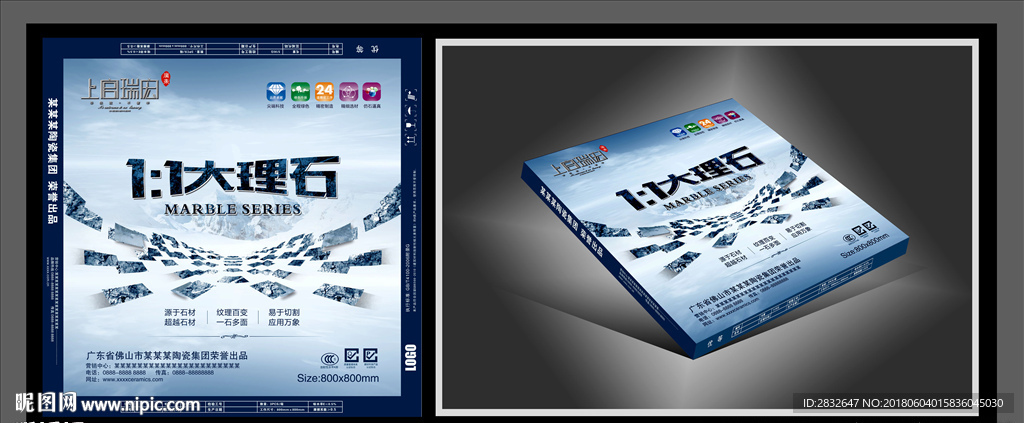 陶瓷纸箱 磁砖包装箱 瓷砖包装