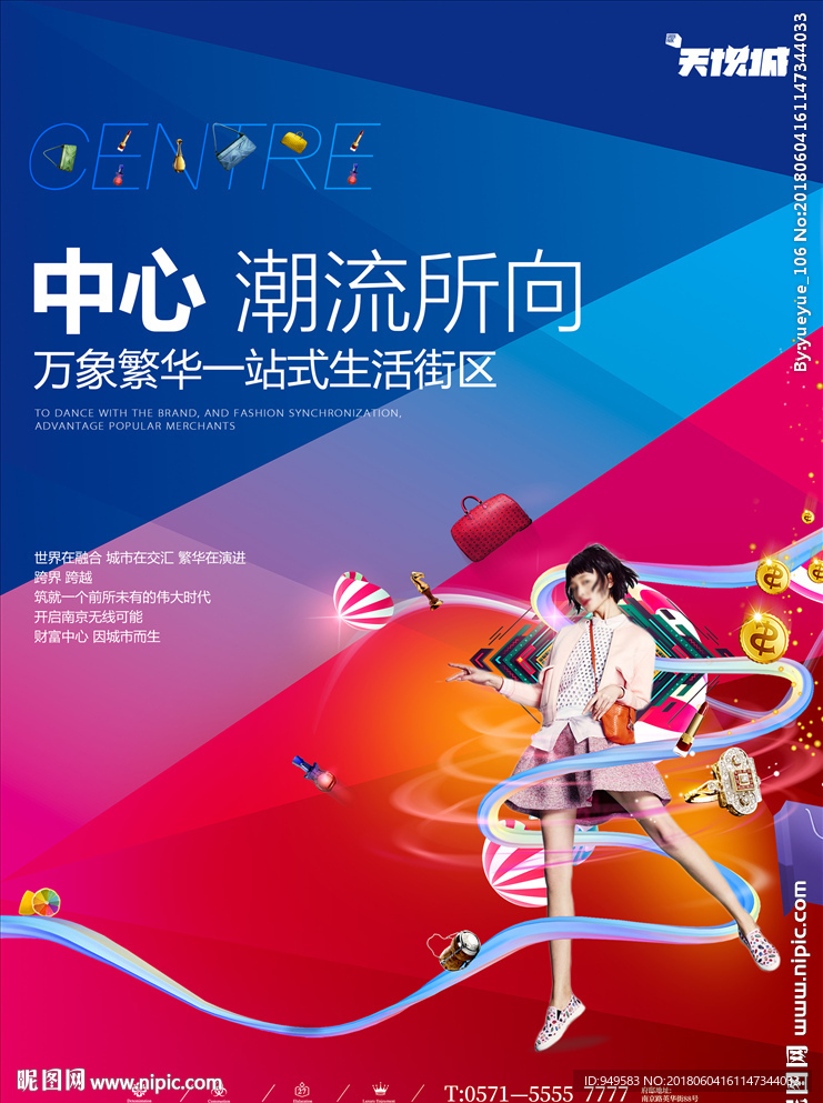 单张 商业地产 综合体图片