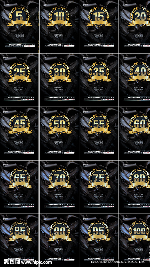 周年庆店庆海报背景