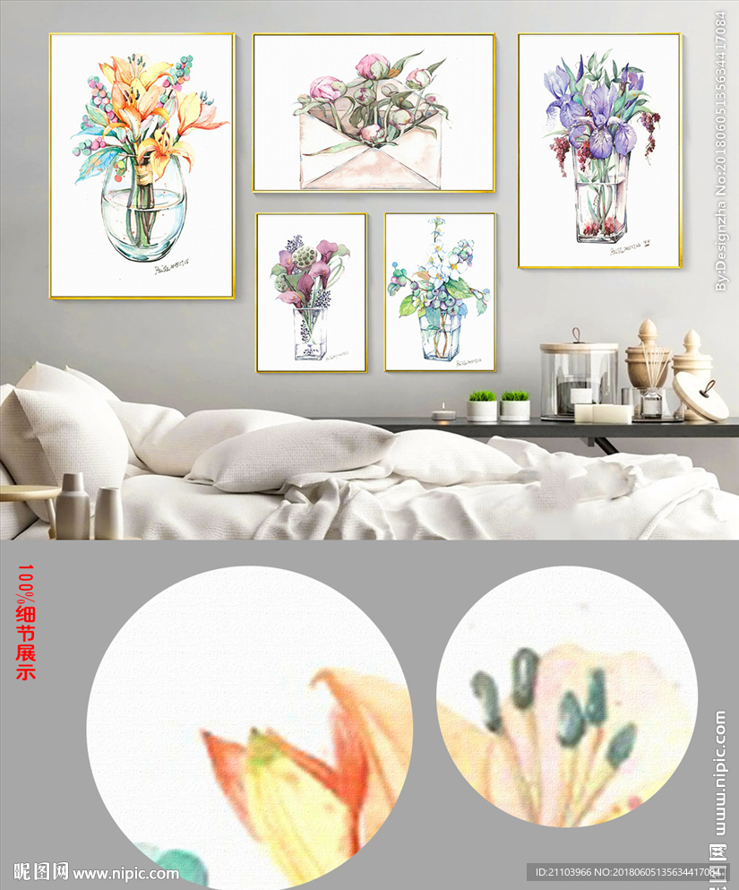 北欧小清新花卉瓶子植物无框画