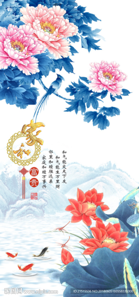 家和富贵牡丹荷花图