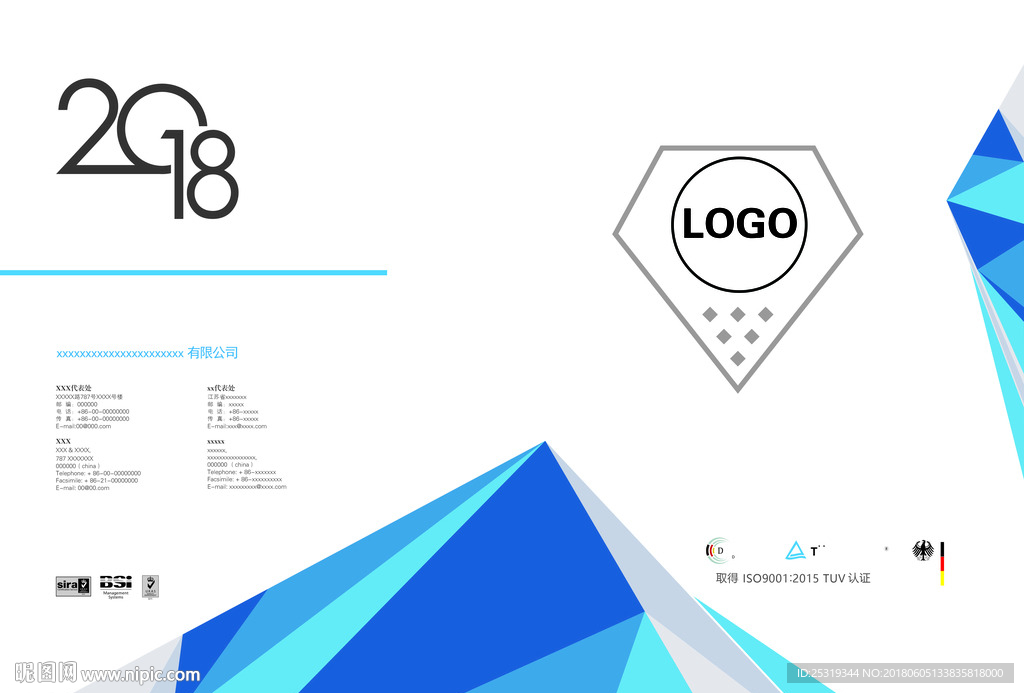 企业 招商 画册