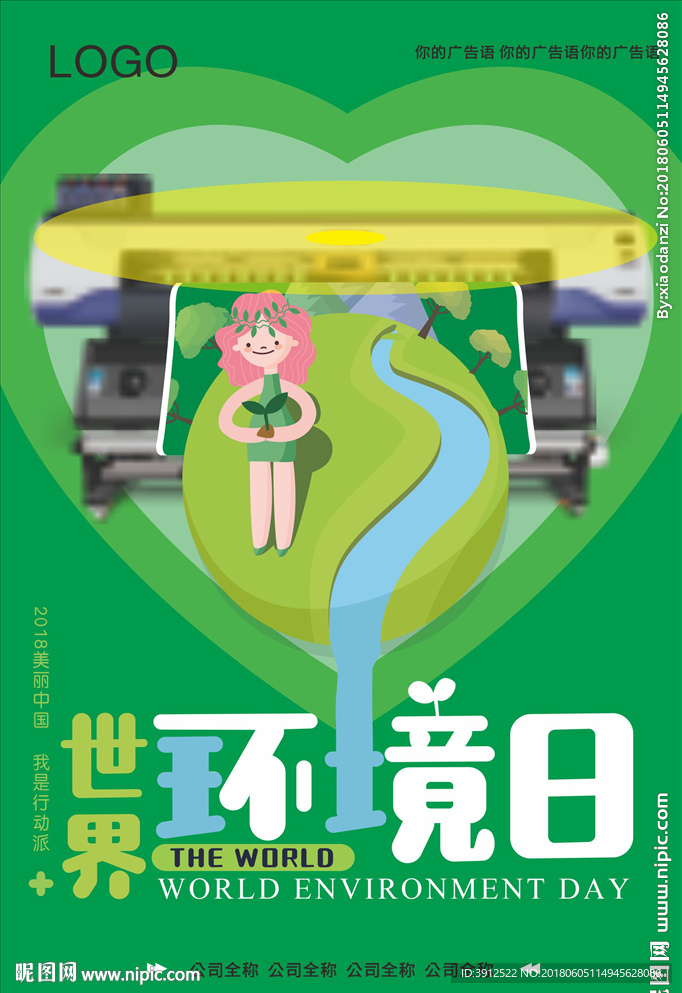 环境海报