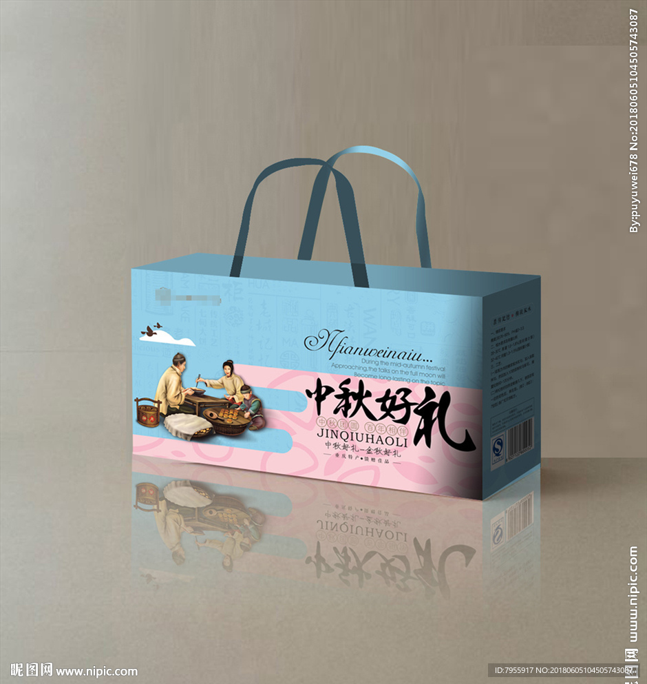 月饼包装展开图