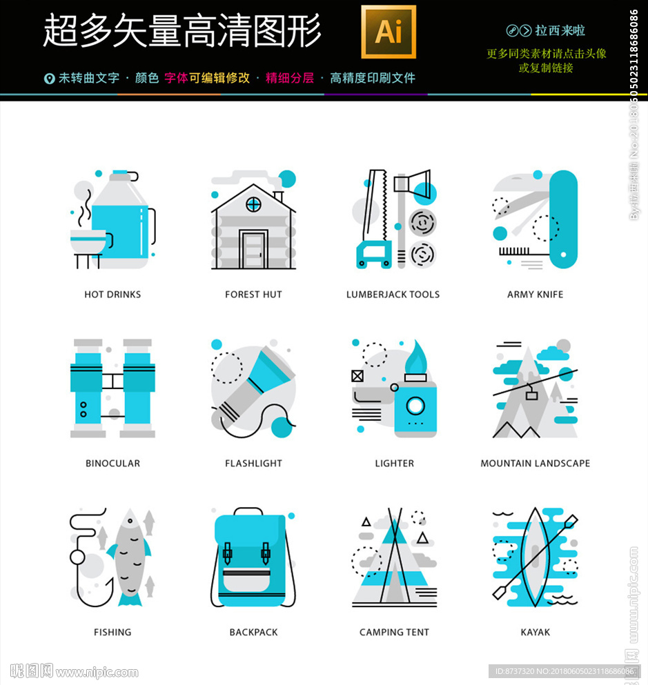 矢量钓鱼图标图片