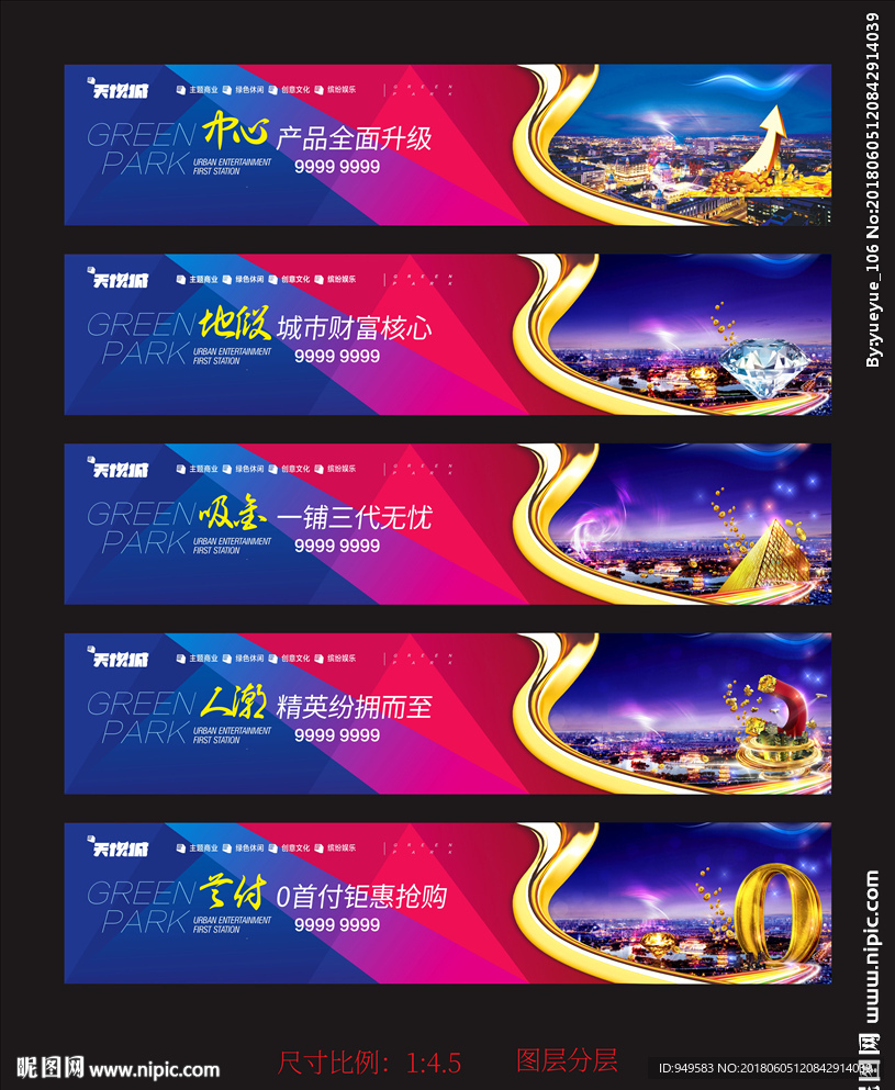 围墙 商业地产 房地产图片