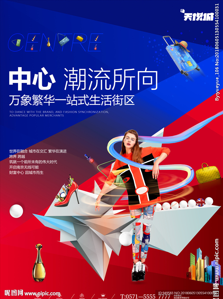 单张 商业地产 综合体图片