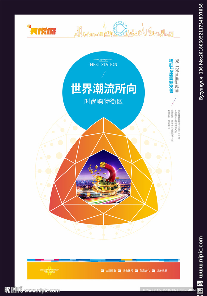 单张 商业地产 综合体图片