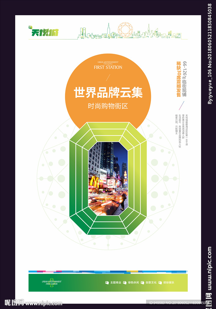 单张 商业地产 综合体图片