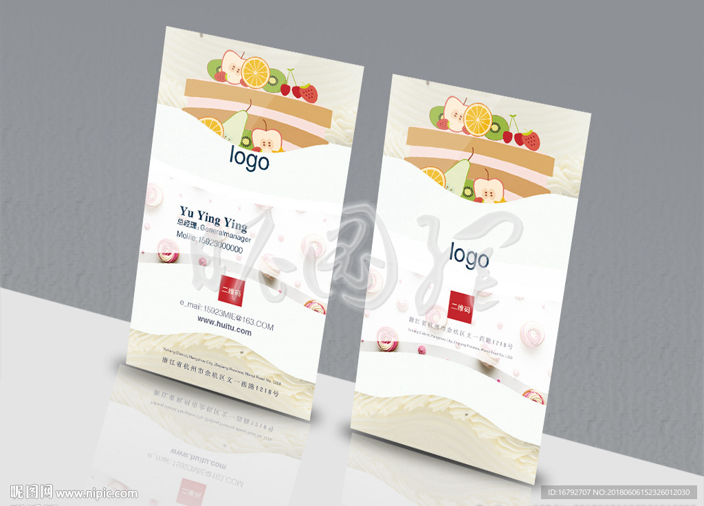 潮流蛋糕烘培店名片