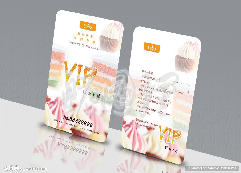 烤饼蛋糕烘培VIP卡