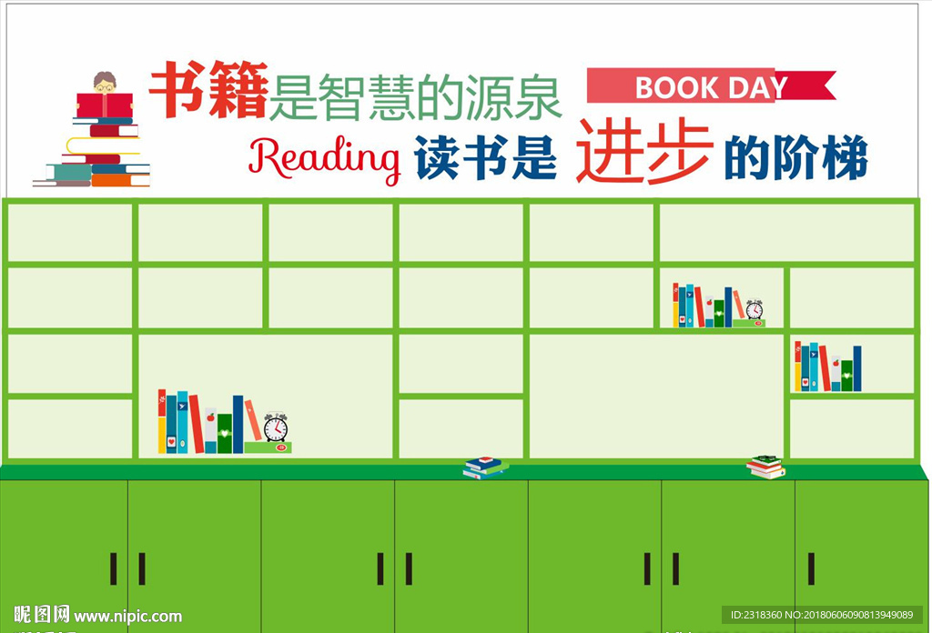 阅览室文化墙 书架