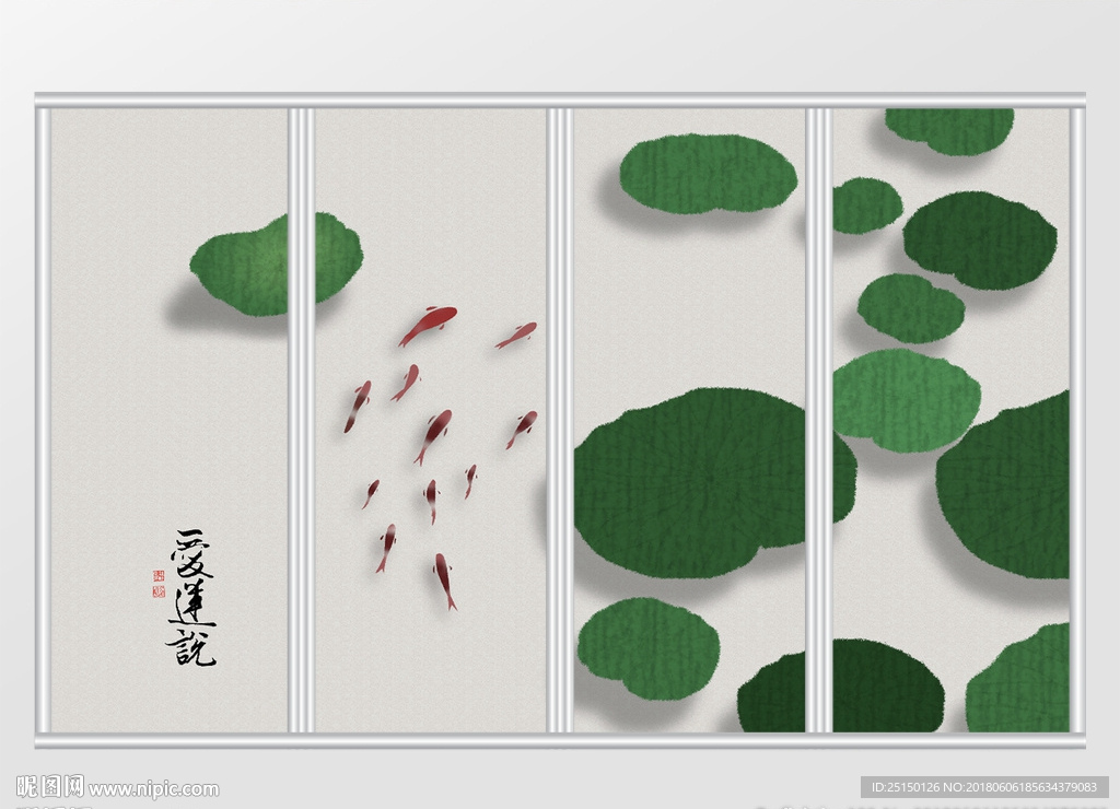 中国风爱莲说移门