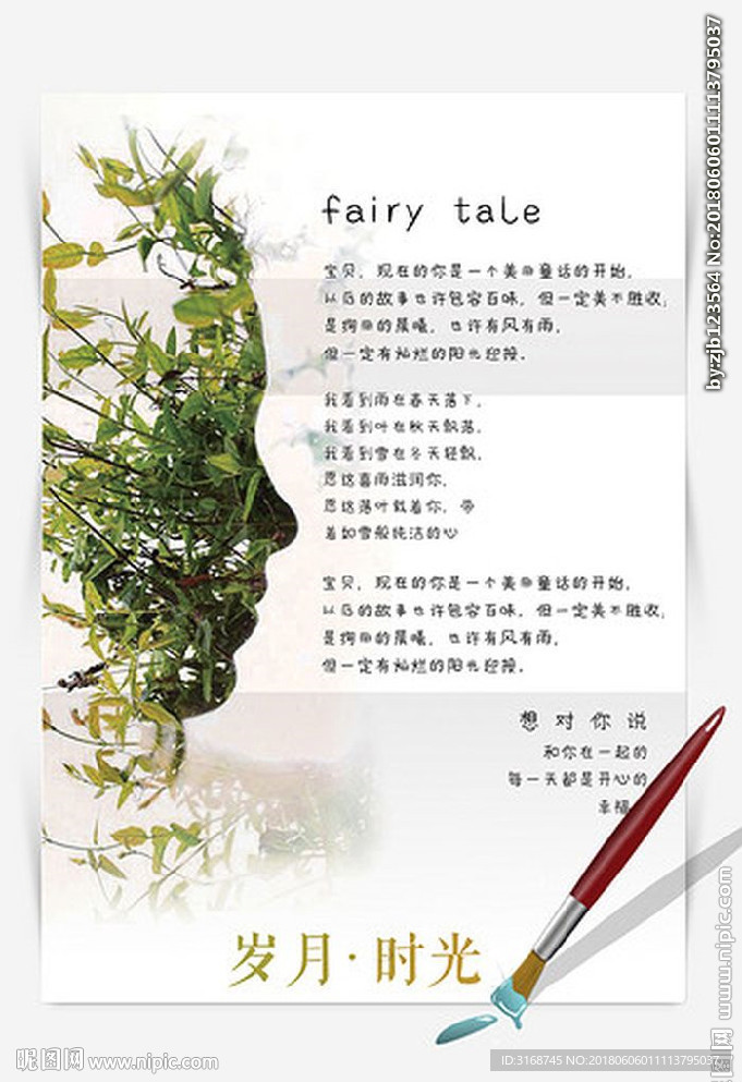 母亲节手抄报  WORD信笺