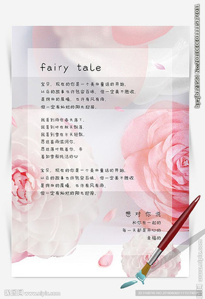 母亲节手抄报  WORD信笺