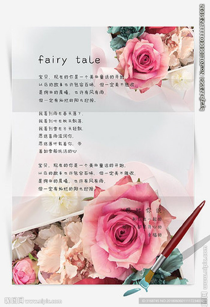 母亲节手抄报  WORD信笺