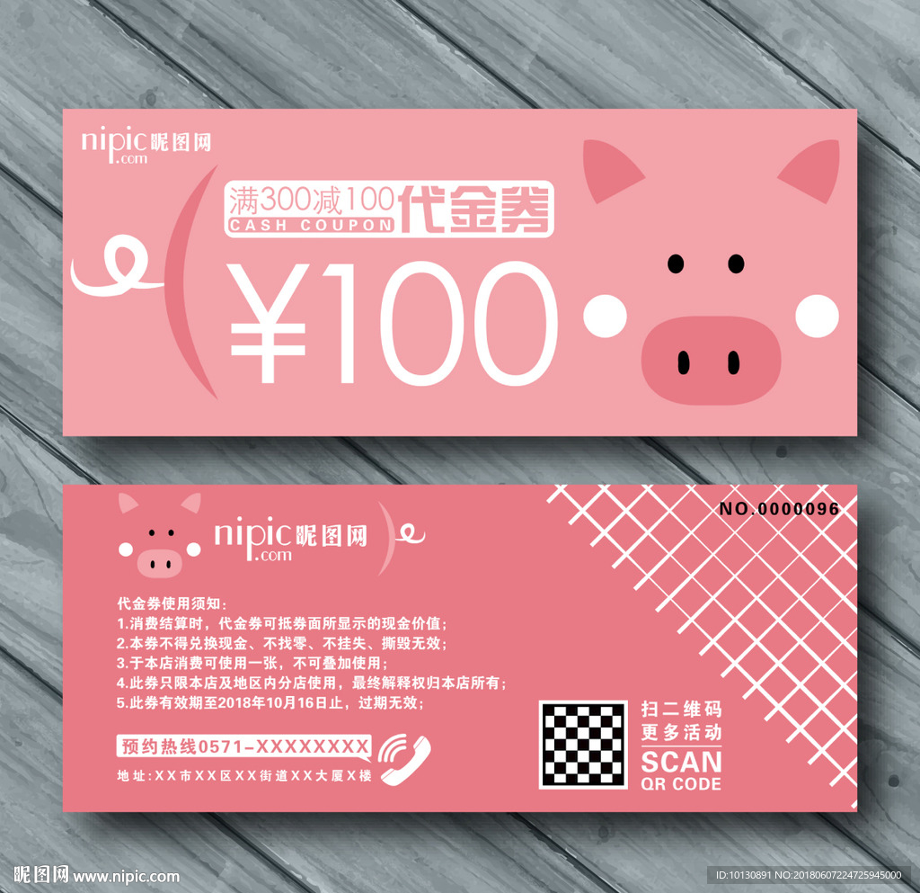 创意简约手绘可爱卡通小猪代金券